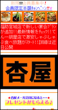 杏屋様　事例
