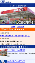  りゅうせき
